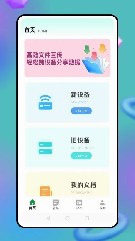 һ�ӻ���(�ֻ����ݴ���)