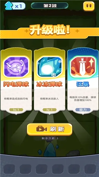 弹弹法师(弹球打砖块游戏) 弹弹法师(弹球打砖块游戏)