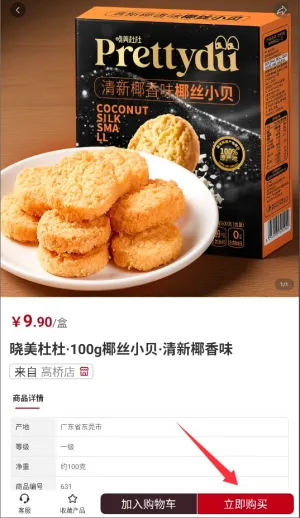 �󸣼�ʳ��(ʳ�Ĺ���ƽ̨)
