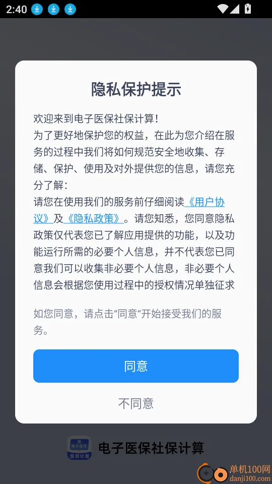 ����ҽ���籣����(ҽ���籣����)