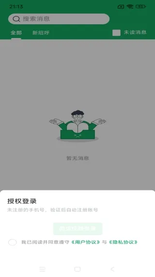 ���ְ��APP3