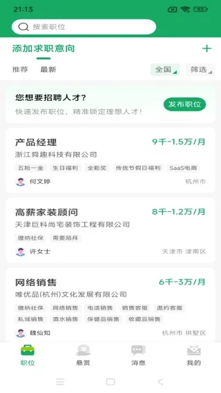���ְ��APP5
