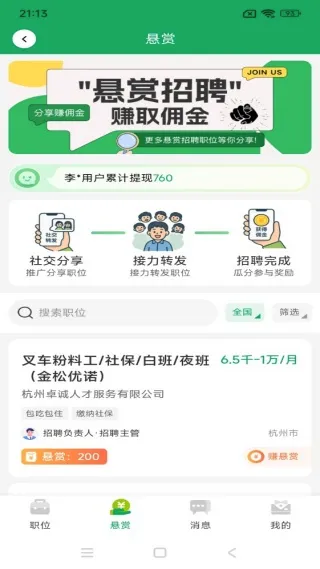 ���ְ��APP4