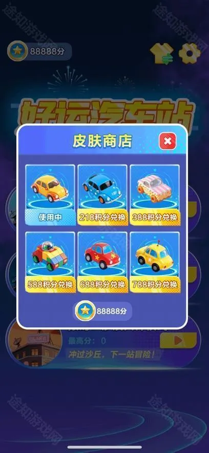 ��������վ���ٰ�(�����ϳ���Ϸ)