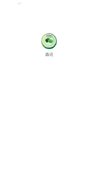 森讯2026下载安装 森讯2026下载安装
