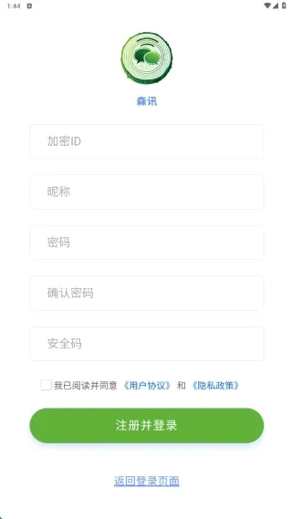 森讯2026下载安装 森讯2026下载安装