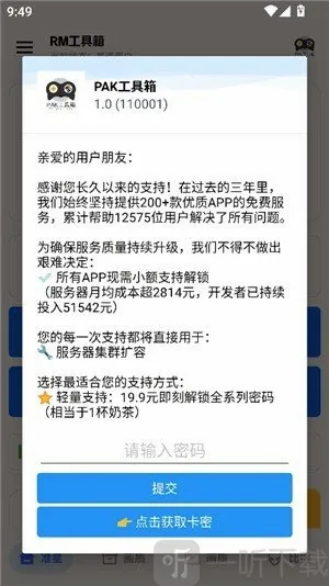 PAK������(�����Ϸ����)