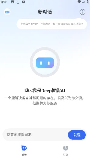 Deep����AI2026�ٷ�����