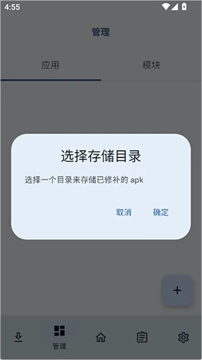 NPatch���(��Root�޸Ŀ��)