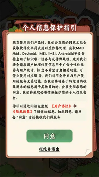 摆摊我最牛(休闲摆摊小游戏) 摆摊我最牛(休闲摆摊小游戏)