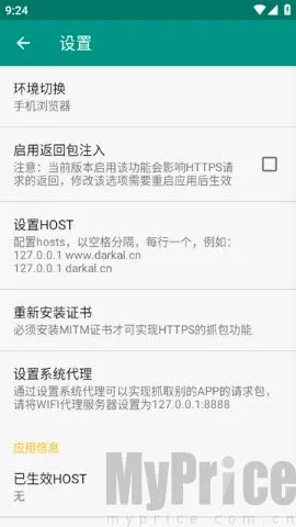HttpInterceptor