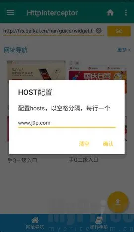 HttpInterceptor