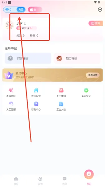 猫猫语音2026下载安装 猫猫语音2026下载安装