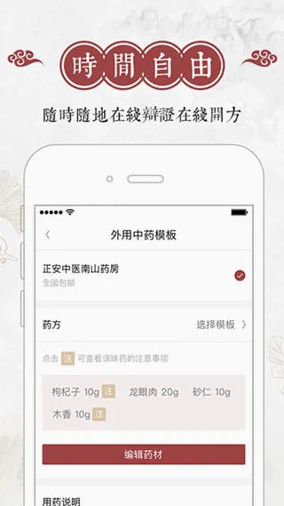 良医帮(智能医疗软件) 良医帮(智能医疗软件)