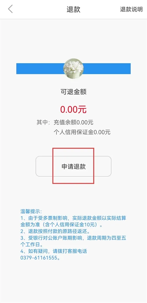 e洛通(洛阳公交服务) e洛通(洛阳公交服务)