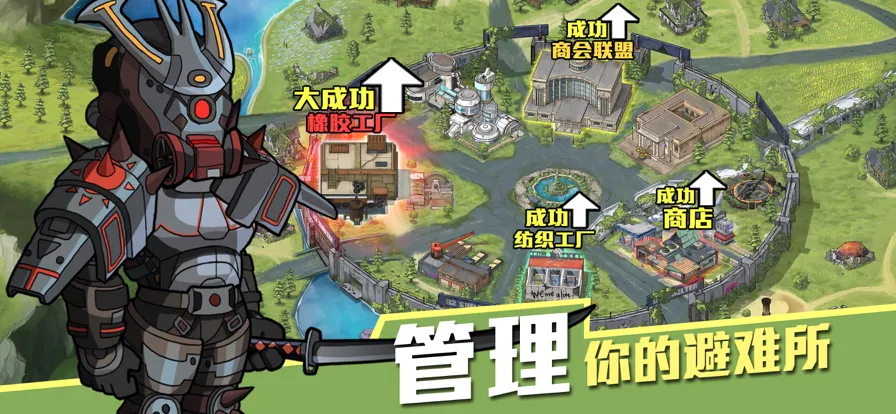 生存几何安卓版手机版 生存几何安卓版手机版
