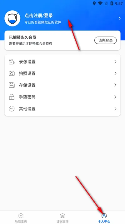 取证拍拍(隐秘取证工具) 取证拍拍(隐秘取证工具)