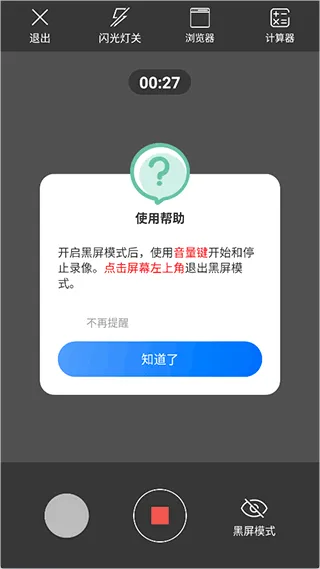 取证拍拍(隐秘取证工具) 取证拍拍(隐秘取证工具)