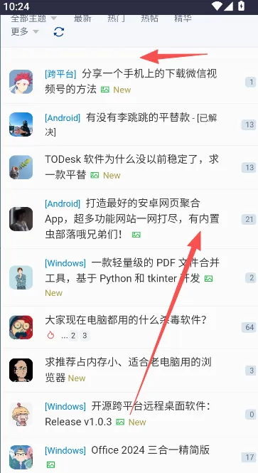 虫部落快搜最新手机版 虫部落快搜最新手机版