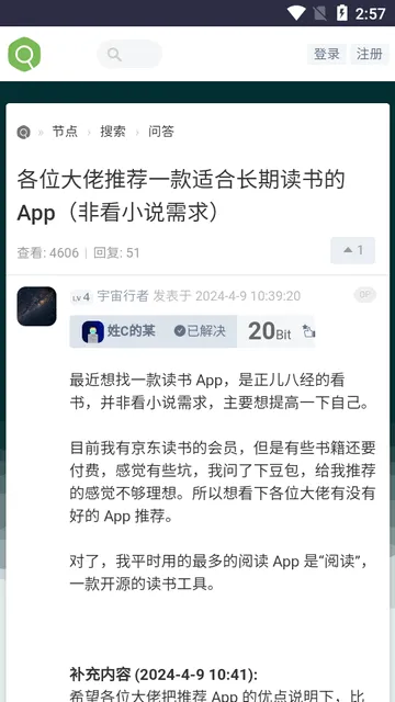 虫部落快搜最新手机版 虫部落快搜最新手机版