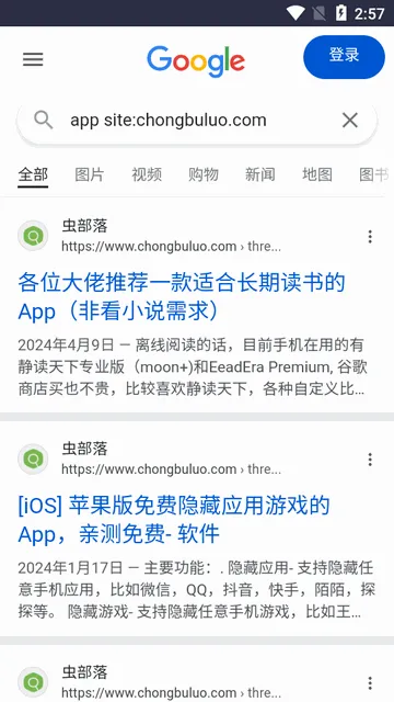 虫部落快搜最新手机版 虫部落快搜最新手机版