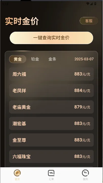 实时金价(金价行情查询) 实时金价(金价行情查询)