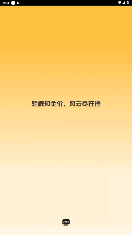 实时金价(金价行情查询) 实时金价(金价行情查询)