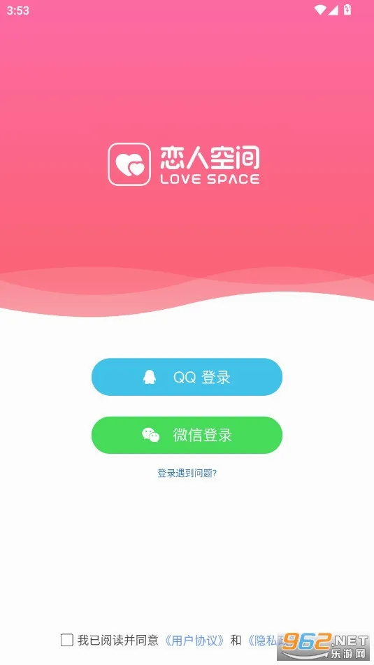 恋人空间2026官方最新版本 恋人空间2026官方最新版本