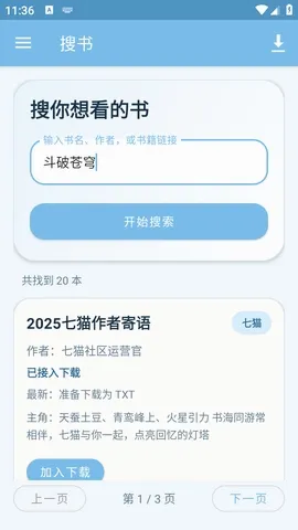 青岚夜小说阅读2026官方最新版本 青岚夜小说阅读2026官方最新版本