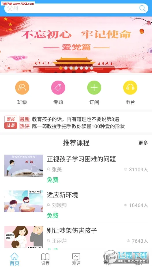 Ȫ�ҹ��ɳ�(��ͥ����ƽ̨)