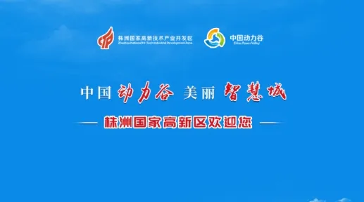 株洲新区安卓版手机版 株洲新区安卓版手机版