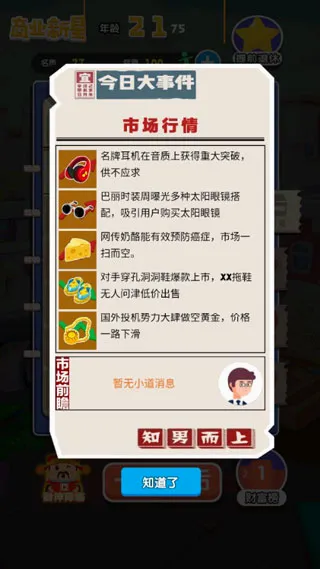 ����֮·(��ҵ��Ӫ����)