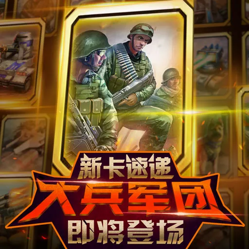 强者世界(动作策略游戏) 强者世界(动作策略游戏)
