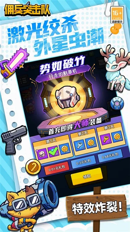 Ӷ��ͻ����(ǹս�����Ϸ)