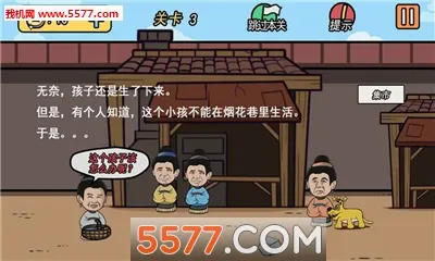 ���е����뺦��2(���ǽ�����Ϸ)