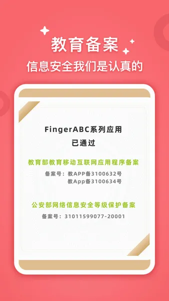 FingerABC(Ӣ��ѧϰ����)