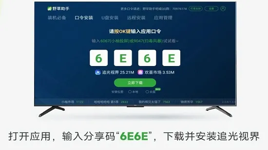 追光视界(影视追剧软件) 追光视界(影视追剧软件)