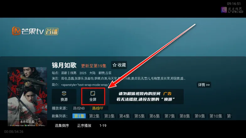 追光视界(影视追剧软件) 追光视界(影视追剧软件)