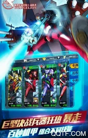 新世纪福音战士适格者安卓版手机版 新世纪福音战士适格者安卓版手机版