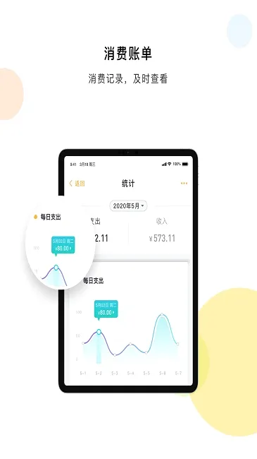 慧新易校(校园服务平台) 慧新易校(校园服务平台)