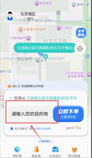 九州代驾(代驾服务平台) 九州代驾(代驾服务平台)