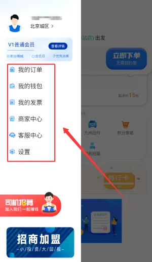 九州代驾(代驾服务平台) 九州代驾(代驾服务平台)