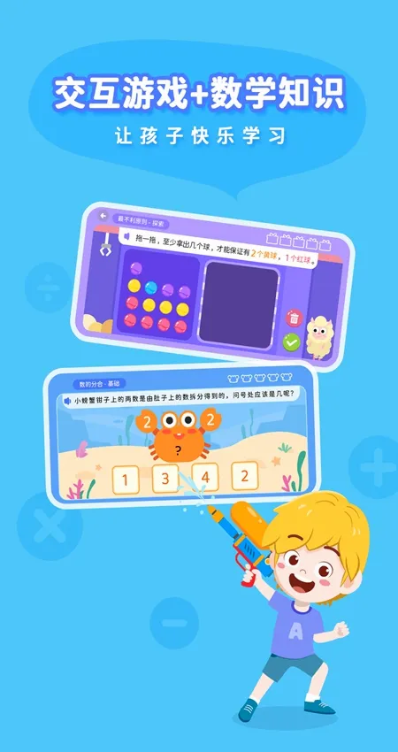 ˼ά������(��Сѧ��ѧϰapp)