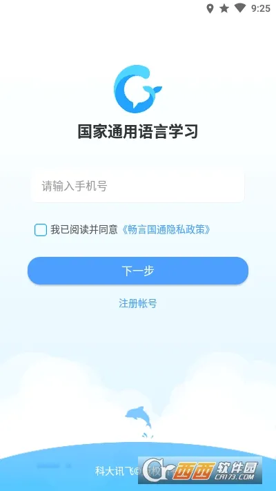 ���Թ�ͨ2026���°汾
