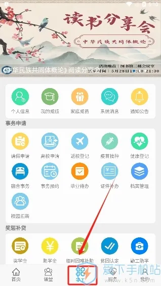 民大青年(智慧校园服务) 民大青年(智慧校园服务)