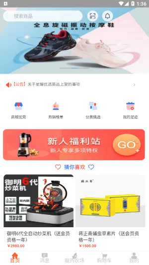 星耀优选2026最新版本 星耀优选2026最新版本