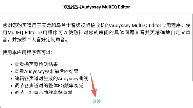 MultEQ(�����������)