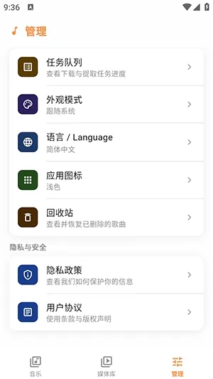 Citrus音乐播放器(本地音频播放器) Citrus音乐播放器(本地音频播放器)