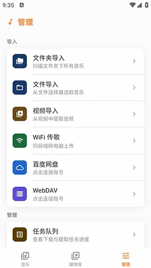 Citrus音乐播放器(本地音频播放器) Citrus音乐播放器(本地音频播放器)