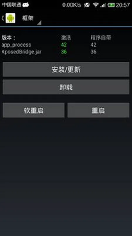 xposed����°汾(��׿ϵͳ��ǿ����)